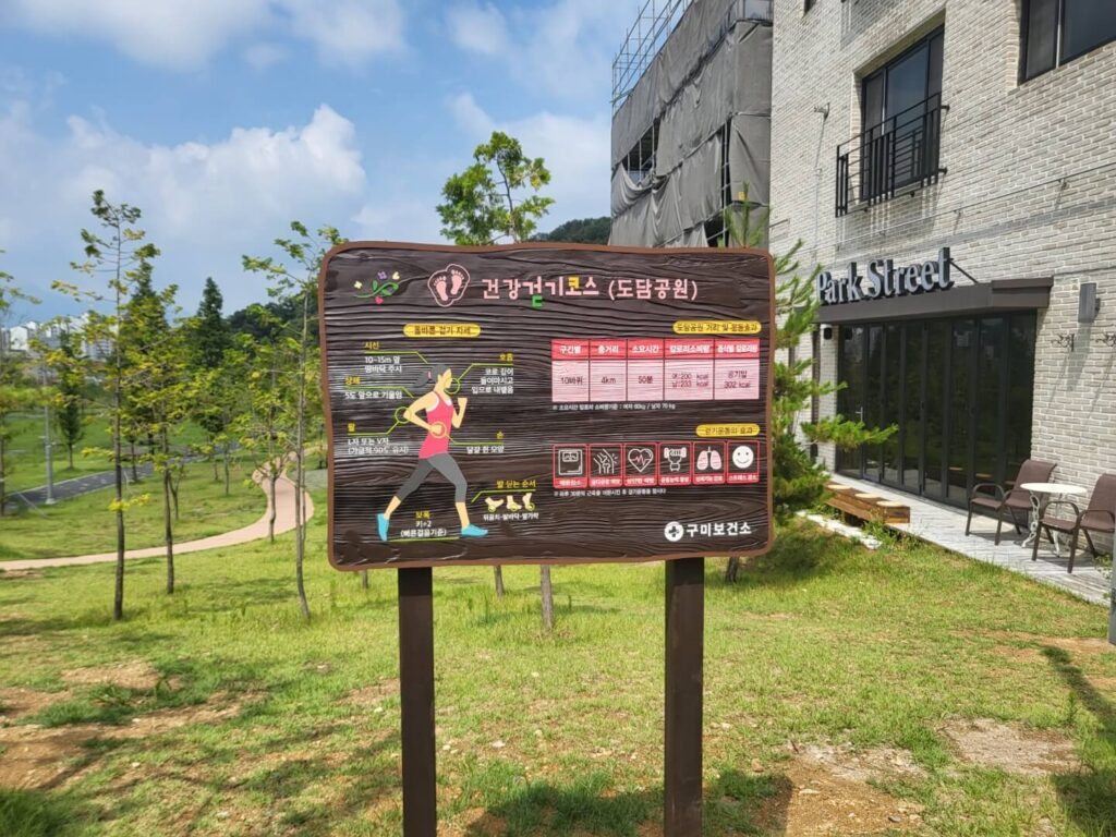 야외용 포충기 스마트키퍼 구미 도담공원
