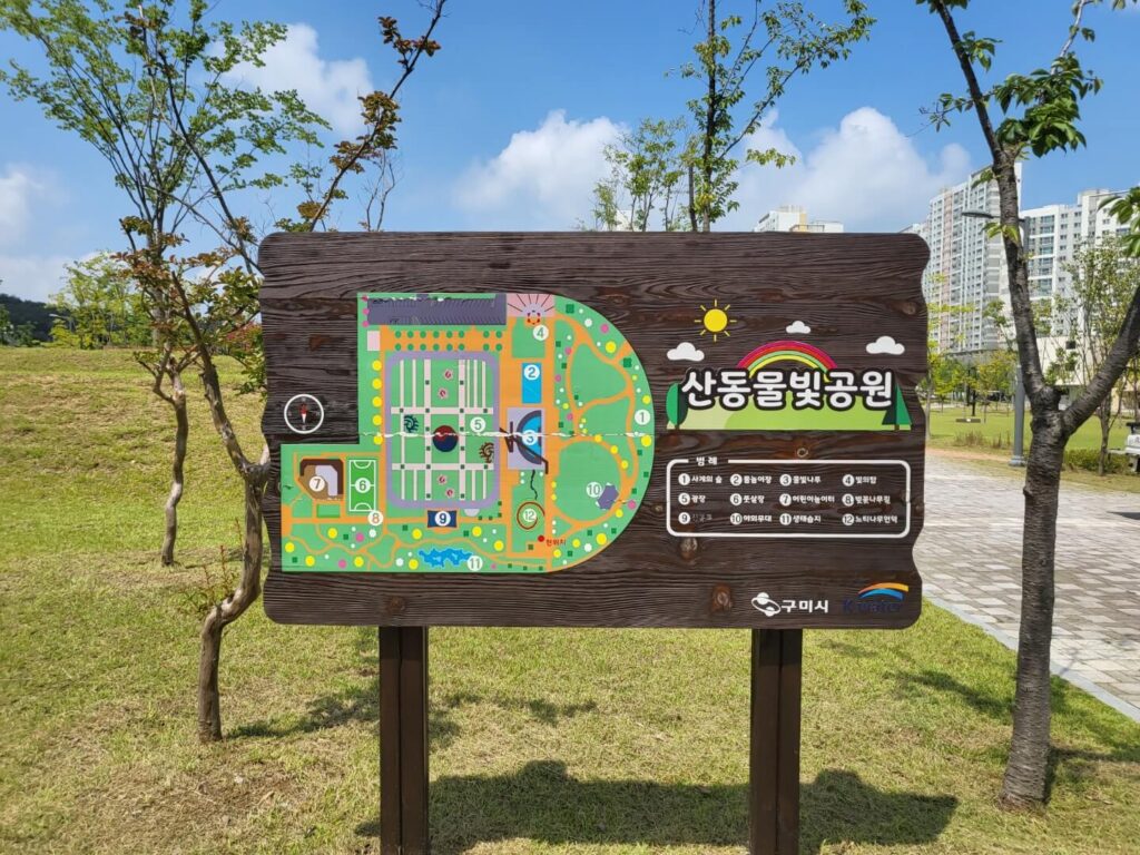 야외용 포충기 스마트키퍼 구미 산동물빛공원