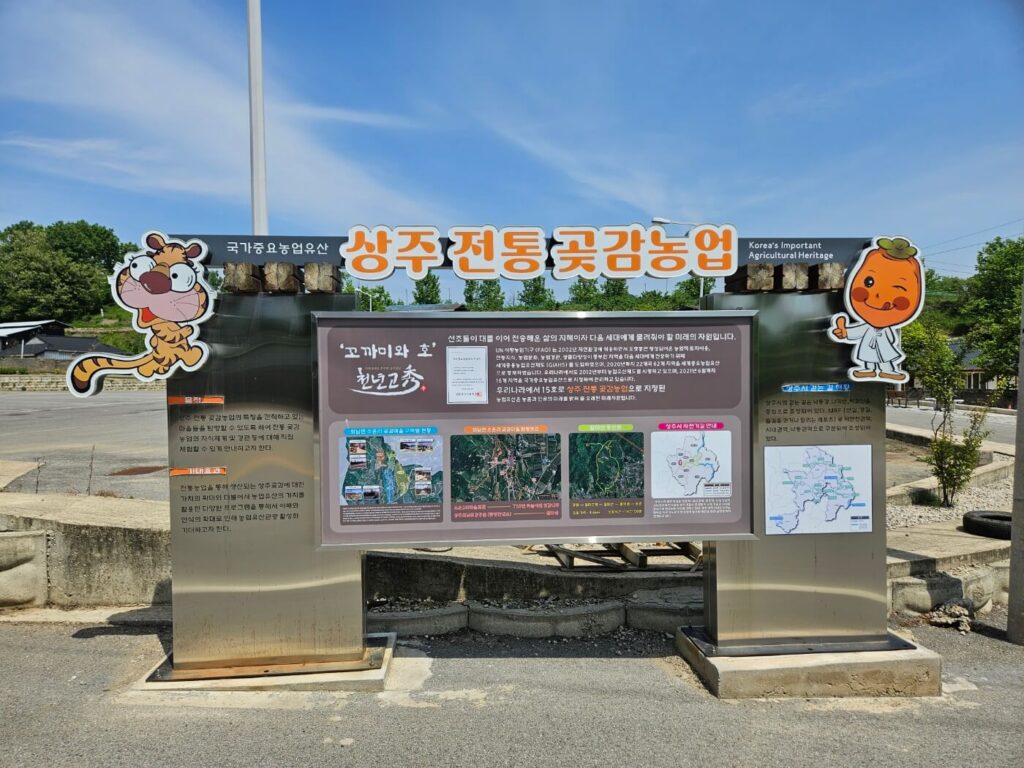야외용 포충기 스마트키퍼 경북 상주곶감공원