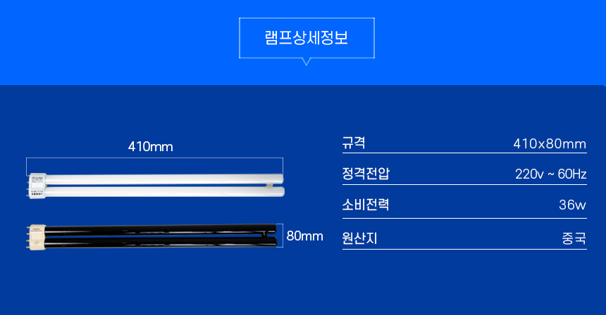 스마트캐치 램프상세정보