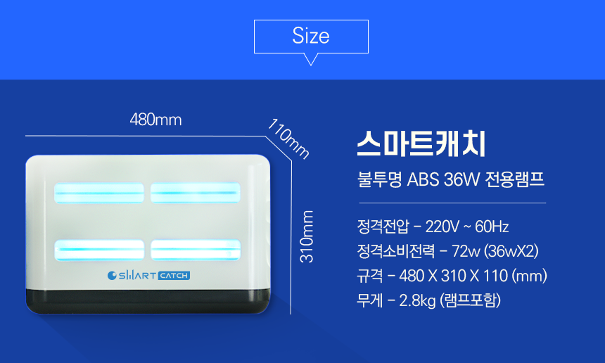 스마트캐치 사이즈