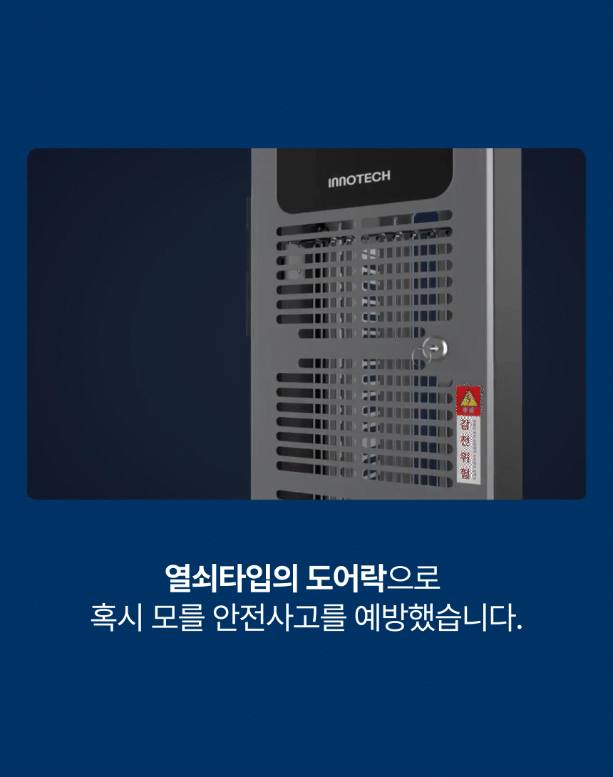 야외용 포충기 전격살충지 스마트캐치 썬더볼트