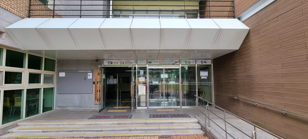 인천전자마이스터고등학교 기숙사현관