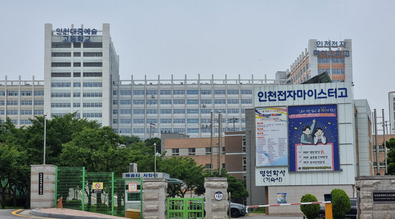 인천전자마이스터고등학교